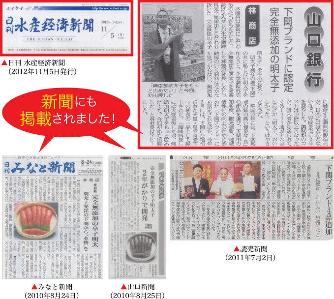 新聞にも掲載されました!